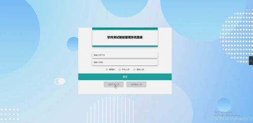 基于python flask框架的軟件測(cè)試智能管理系統(tǒng) 開(kāi)題 程序 論文 計(jì)算機(jī)畢設(shè)