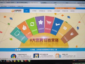 火鳳凰erp軟件 erp系統(tǒng)