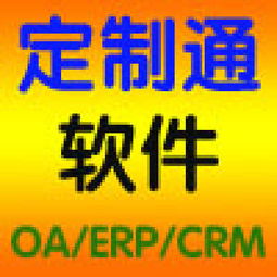 供應(yīng)四川成都房地產(chǎn)企業(yè)erp軟件定制開(kāi)發(fā)